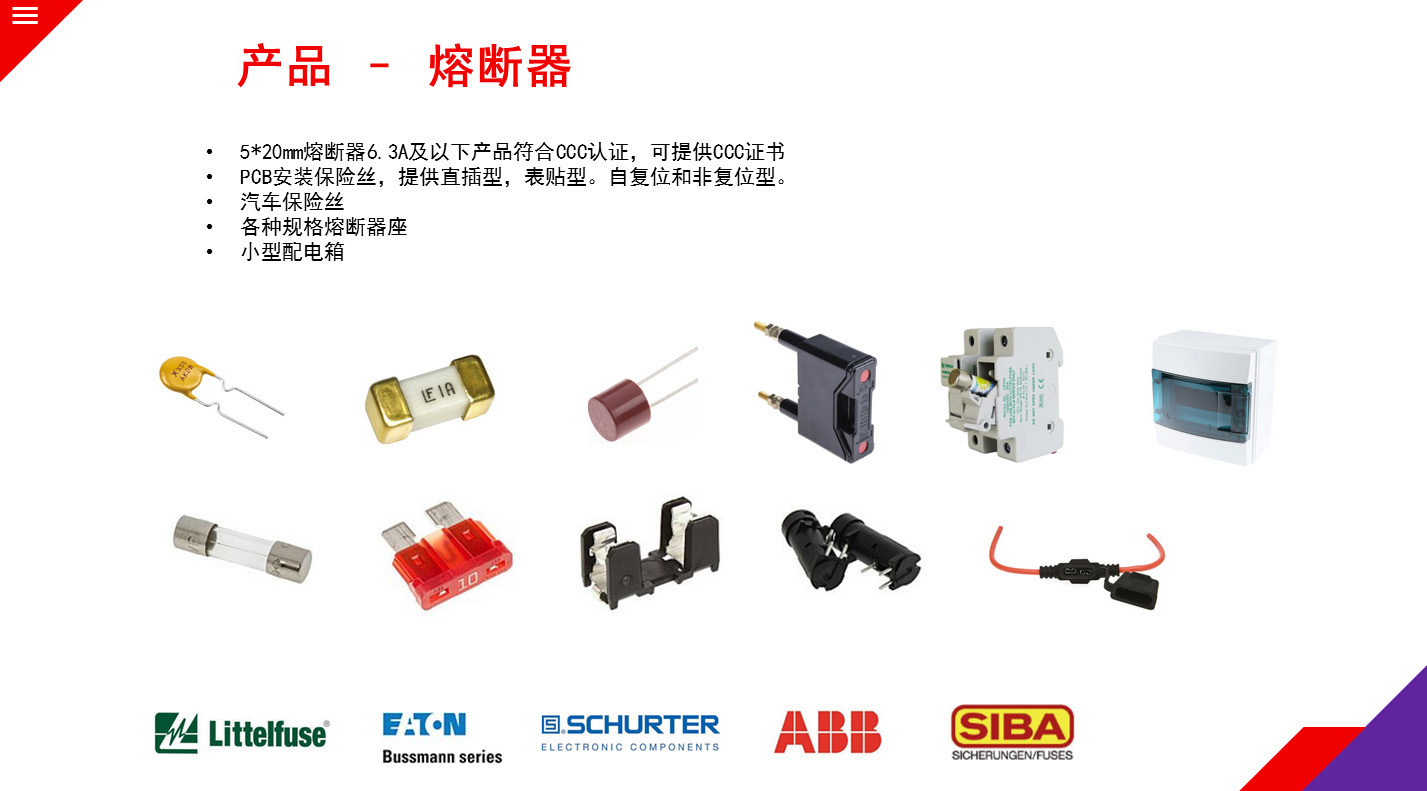 熔断器.jpg